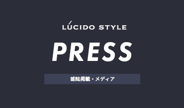 雑誌掲載・メディア